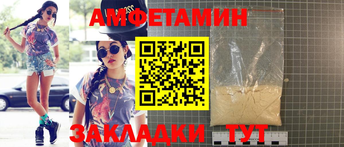 Amphetamine Розовый Прокопьевск