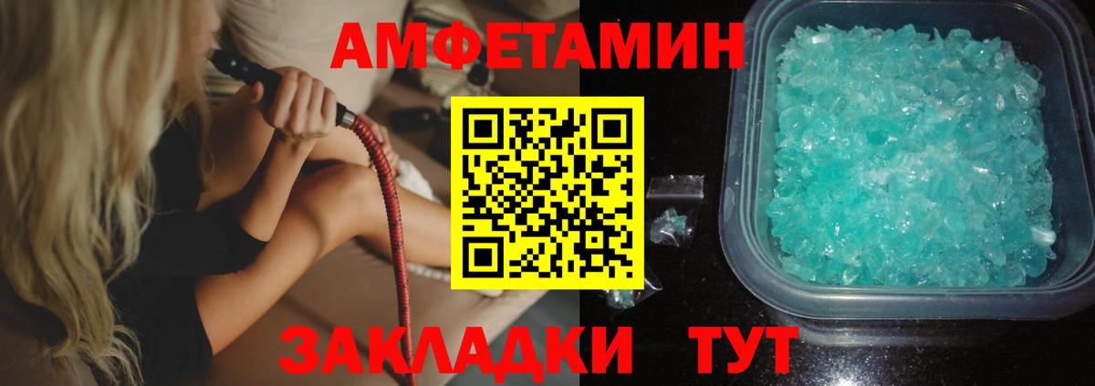 Амфетамин VHQ  Вход с VPN  АМФ  Прокопьевск 