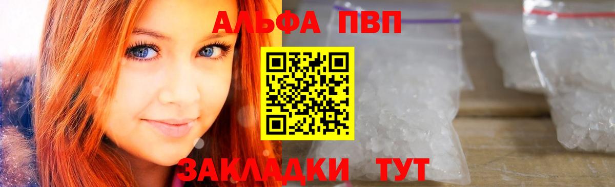 Прокопьевск  A-PVP мука  Альфа ПВП Соль  A PVP  Вход с VPN 