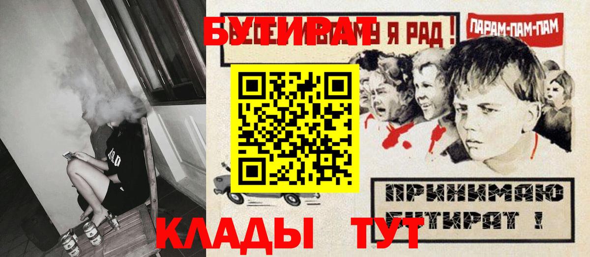 Бутират вода Прокопьевск