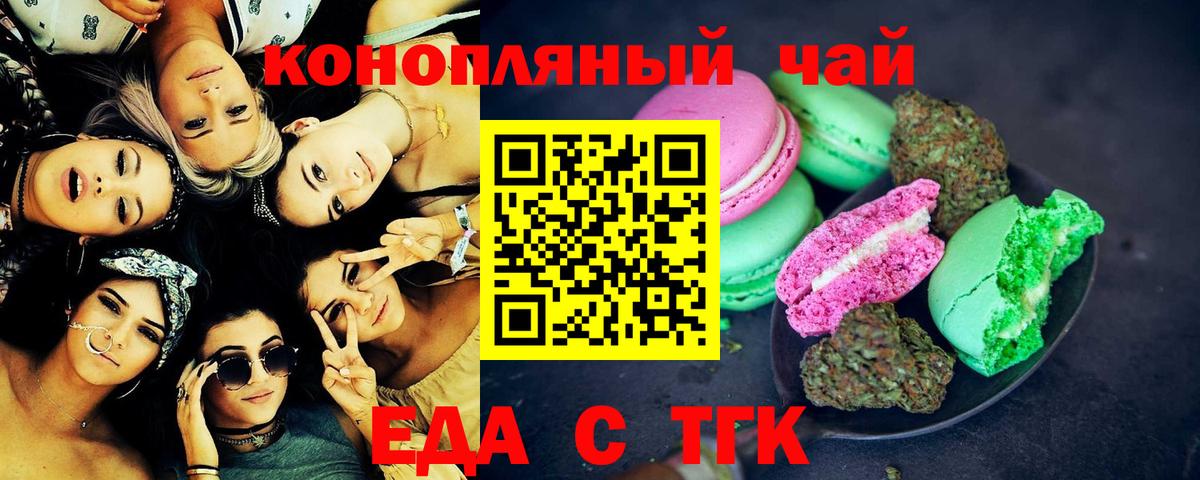 Canna-Cookies марихуана  Вход с VPN  Прокопьевск 