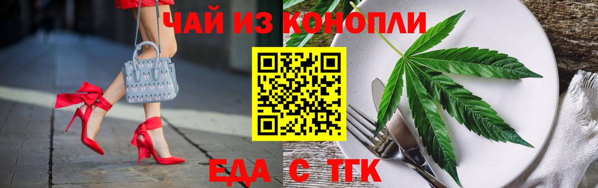 Печенье с ТГК марихуана Прокопьевск