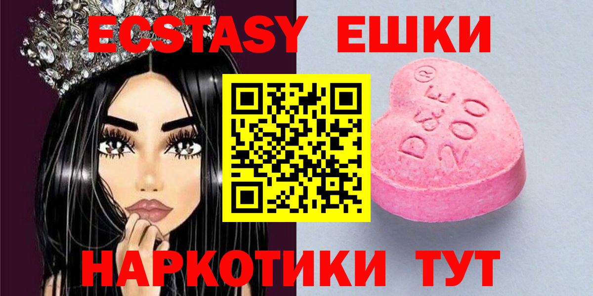 ЭКСТАЗИ XTC  Вход с VPN  Ecstasy  Прокопьевск 