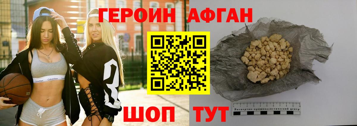 Прокопьевск  Героин афганец  ГЕРОИН  Вход с VPN 