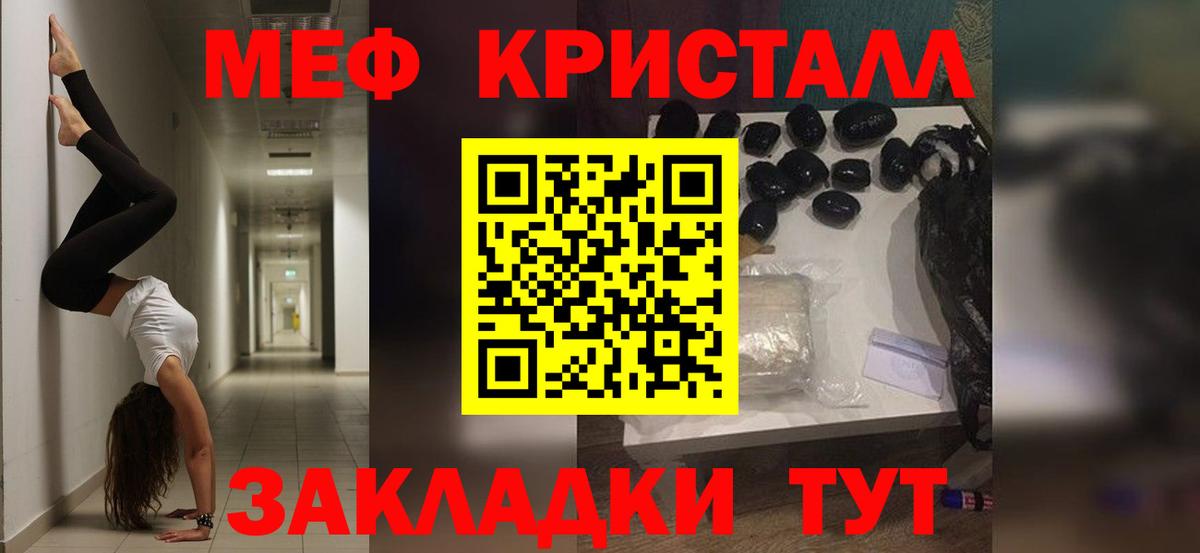 МЯУ-МЯУ мяу мяу  Вход с VPN  Мефедрон  Прокопьевск 