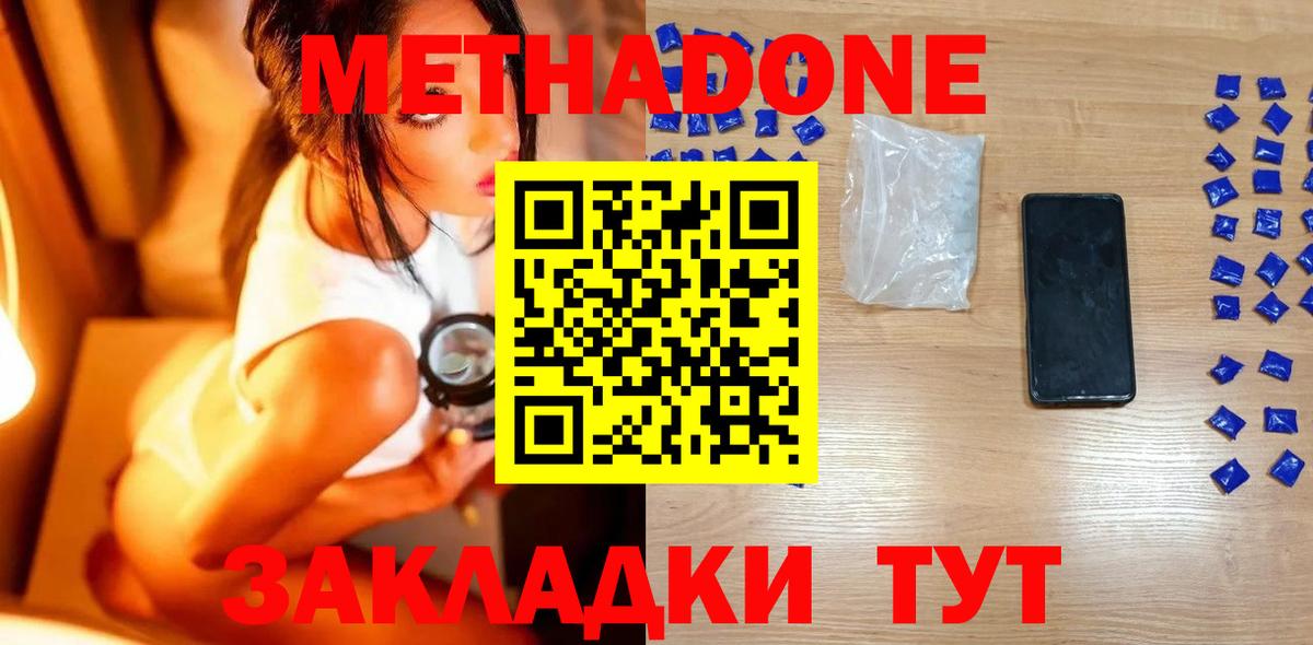 Прокопьевск  OMG ТОР  Вход с VPN  МЕТАДОН кристалл 