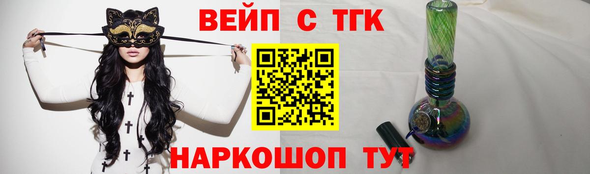 Прокопьевск  Дистиллят ТГК вейп  Вход с VPN  Дистиллят ТГК гашишное масло 